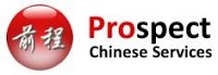 Prospect Chinese Services 614260 Image 0
